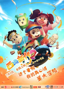 三次元世界